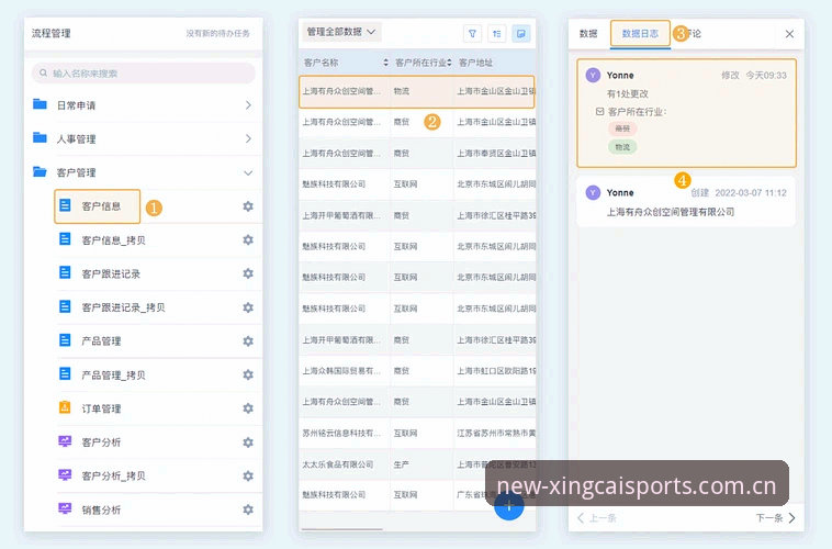 杏彩体育平台新版首页更新日志深度评测：从历史版本看体验跃迁
